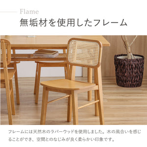 ビンズ ダイニングチェア ラタン 板座 ナチュラル #Default Title