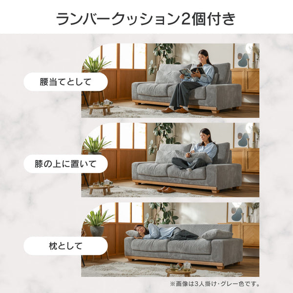 アイモ 2人掛けソファ 幅150cm ランバークッション付 #アイボリー