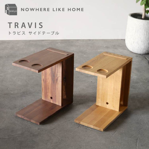 トラビス サイドテーブル #ウォールナット