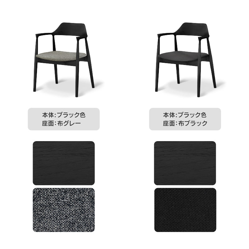 大川家具 関家具 ロジャーⅢ ダイニングチェア A型 ブラックxグレー 木製 ロジャーⅢ ダイニングチェア A型 天然木