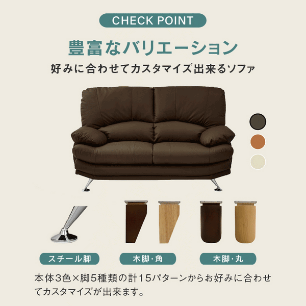 スイート⑧ 2人掛けソファ 幅150cm #アイボリー #革 #スチール脚A