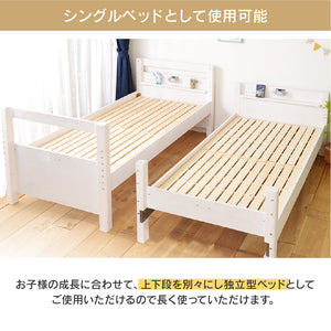 ラフォーレ④ 2段ベッド 耐荷重500kg 上下分割可能 スノコ仕様 #ホワイト×ウォームグレー