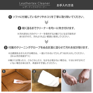 レザーテックスケアキット #Default Title