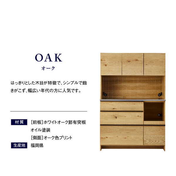 オウルⅡ オープンダイニングボード 幅140cm #オーク