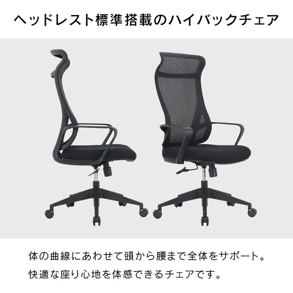 コルマ オフィスチェア #ブラック