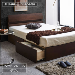 デミールⅢ ベッドフレーム レッグタイプ スノコ仕様 #ウォールナット #ダブル