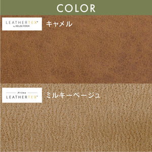 マンジェⅡ 2人掛けソファ レザーテックス #キャメル