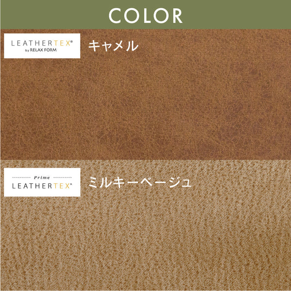 マンジェⅡ 2人掛けソファ レザーテックス #キャメル