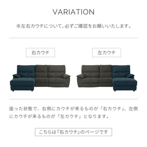 ドラゴ　右電動カウチソファ　幅242cm #LT01 キャメル（レザーテックス アニリン）