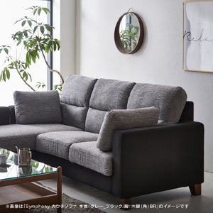 シンフォニー7 カウチソファ #ベージュ×ダークブラウン #木脚(角)：ブラウン