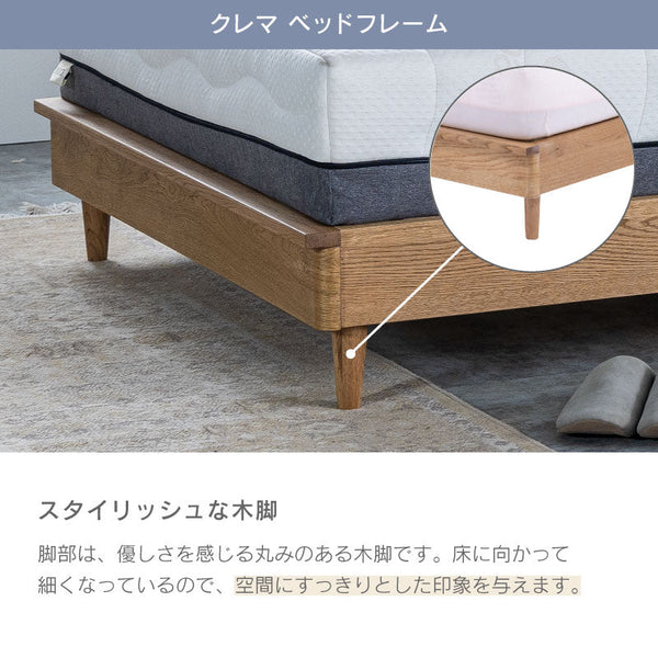 クレマ② ヘッドフレーム ヘッドなし #シングル #スノコ