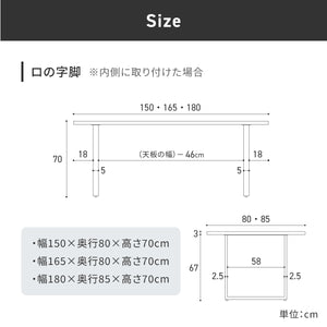 カタリナ ダイニングテーブル/デスク #オーク #幅180cm / 奥行85cm #ロの字タイプ