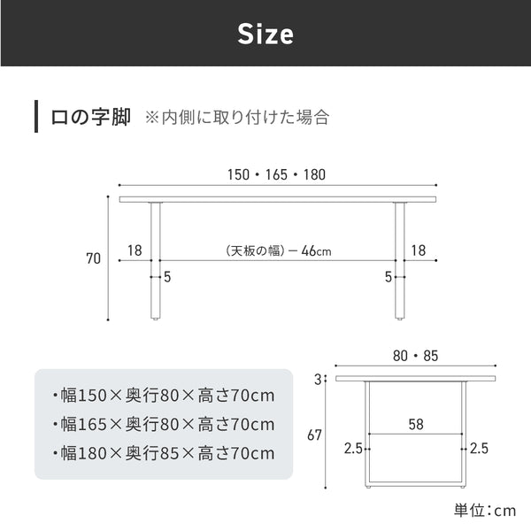 カタリナ ダイニングテーブル/デスク #オーク #幅180cm / 奥行85cm #ロの字タイプ