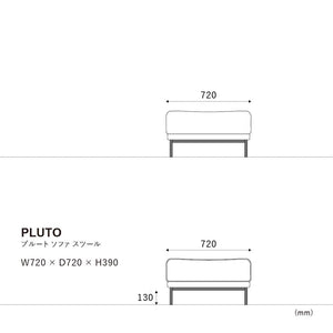 プルートソファ スツール #オーカーブラウン（スーパーレザーテックス）
