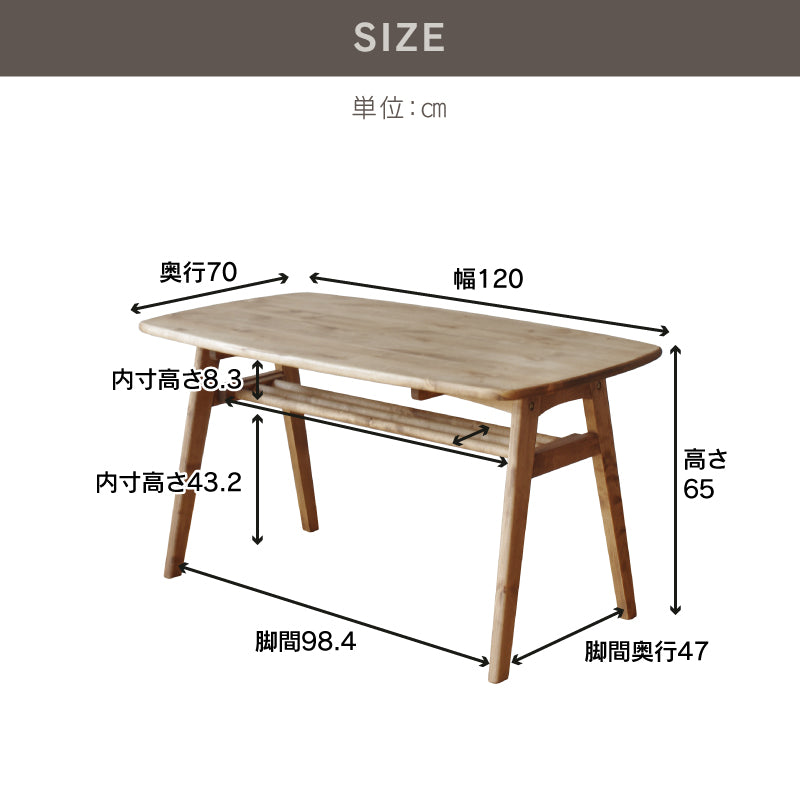 アマンⅡ ダイニングテーブル