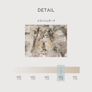 ラグ メランジュダーク #200cm×290cm
