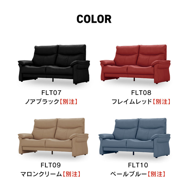 ネーベル 2人掛けソファ 幅158cm ファインレザーテックス #シナモンベージュ