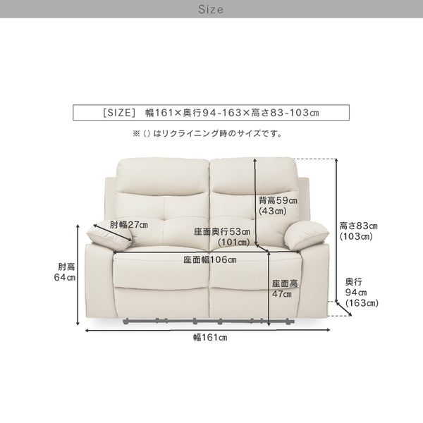 ライデルⅡ 2人掛けソファ 電動 #ベージュ