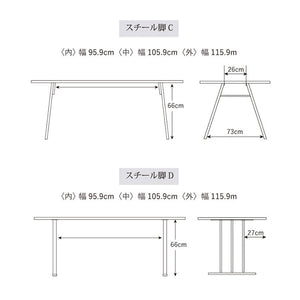 ウォレスⅥ ダイニングテーブル 幅150cm #ウォールナット #スチール脚A #ウレタン塗装