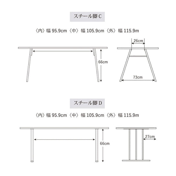 ウォレスⅥ ダイニングテーブル 幅150cm #ウォールナット #スチール脚A #ウレタン塗装