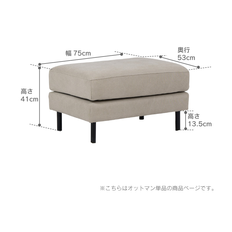 バスク オットマン キャンバス