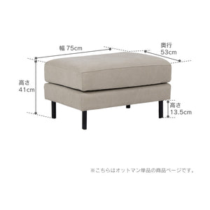 バスク オットマン キャンバス #アイボリー