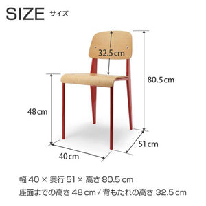 トーラス ダイニングチェア #レッド