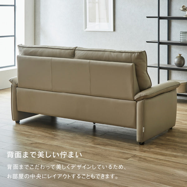 バルト 2人掛けソファ 幅158cm ファインレザー #シフォンベージュ