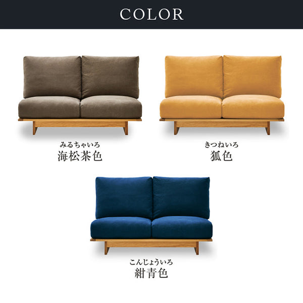 アルジ 2人掛けソファ オーク #海松茶色