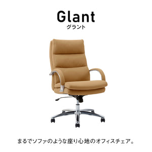 グラント オフィスチェア #チャコールグレー #ハイタイプ #キャスター