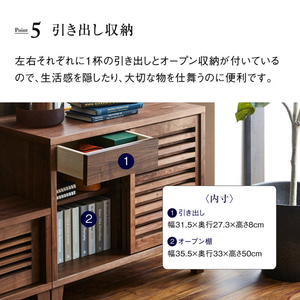 ラバ サイドボード #ウォールナット #幅80cm