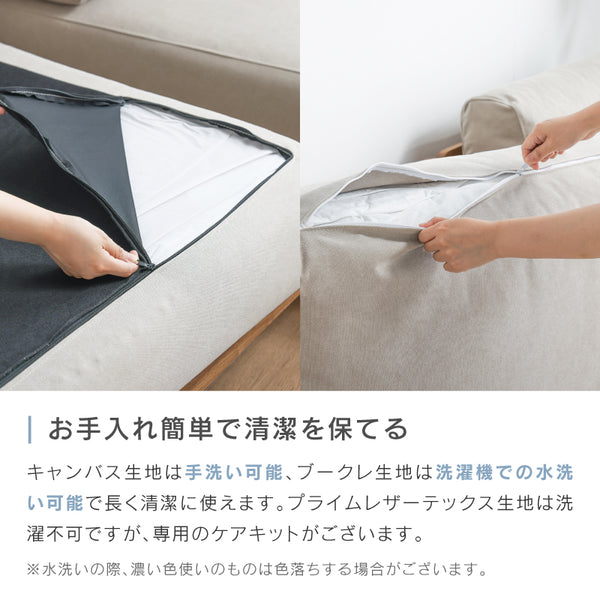 マナー④  ソファ 幅142㎝～200㎝ #キャンバスアイボリー #2人掛け