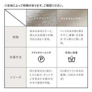 アリシア 3人掛けソファ 幅180cm #アイボリー
