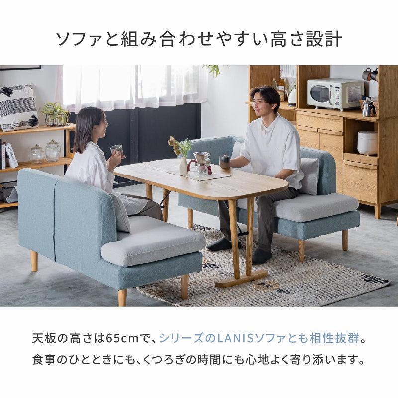 ラニス ダイニングテーブル 幅135cm