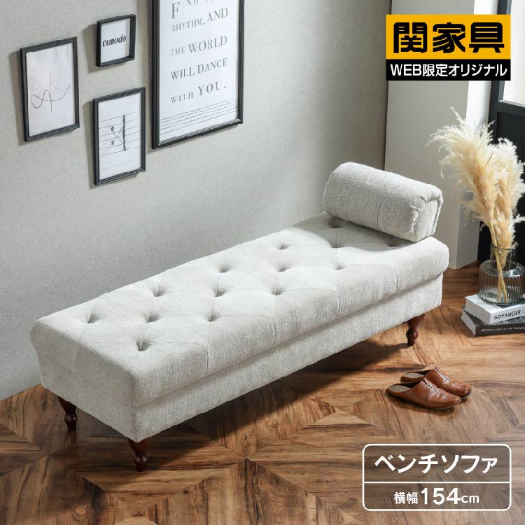 EC】2Pベンチｿﾌｧ プールN② ライトGY ｜家具・インテリア通販の関家具