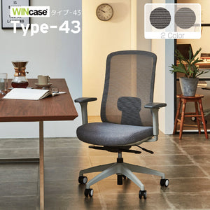 タイプ-43 オフィスチェア #チャコール