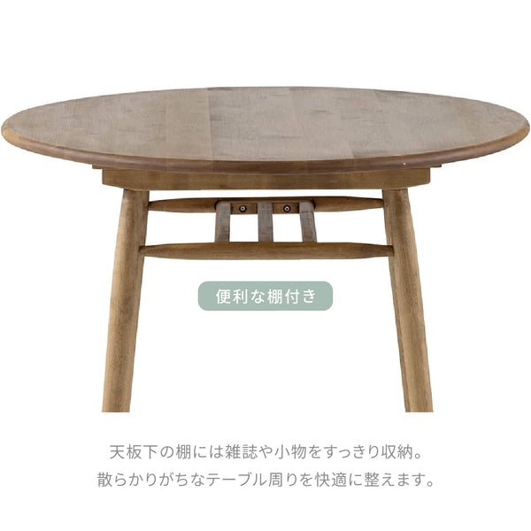 ロジー 円形 ダイニングテーブル #幅105cm