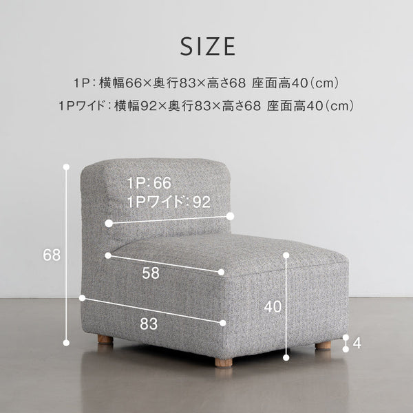 ピープル 1人掛けワイド ソファ #フロストグレー