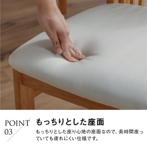 エメロード ダイニングチェア #ライトブラウン