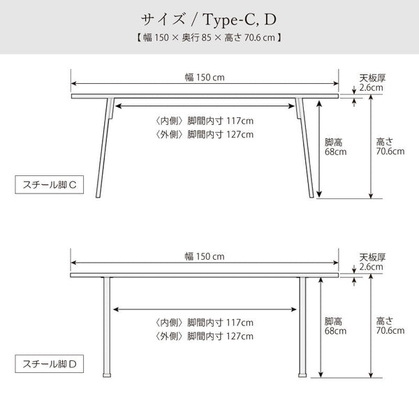 ボートⅢ ダイニングテーブル 幅150cm #ウォールナット #スチール脚A #角面