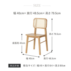 ビンズ ダイニングチェア ラタン 板座 ナチュラル #Default Title