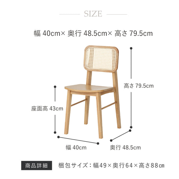 ビンズ ダイニングチェア ラタン 板座 ナチュラル #Default Title