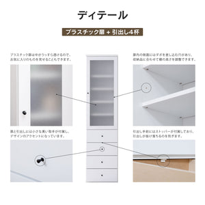 アジュスト キッチンボード プラスチック扉+引出4杯(PH) #幅20㎝