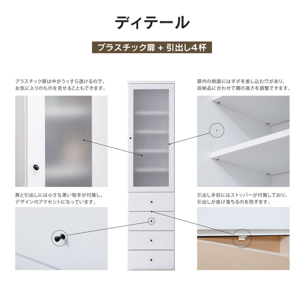 アジュスト キッチンボード プラスチック扉+引出4杯(PH) #幅20㎝
