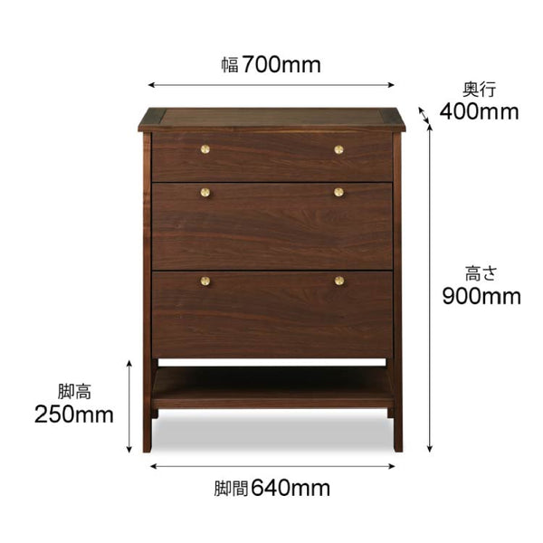 コーニス チェスト 幅70cm ハイタイプ #ウォールナット