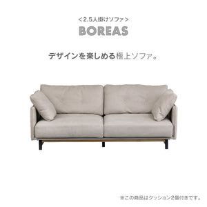 ボレアス 2.5人掛けソファ 幅180cm #プラチナグレー