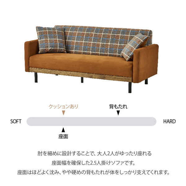 ラモーン 2.5人掛けソファ 幅170㎝ #背：チェック×座：キャメル