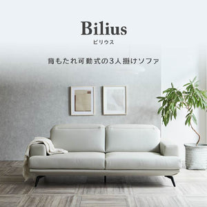 ビリウス 3人掛けソファ 幅197cm #ホワイト