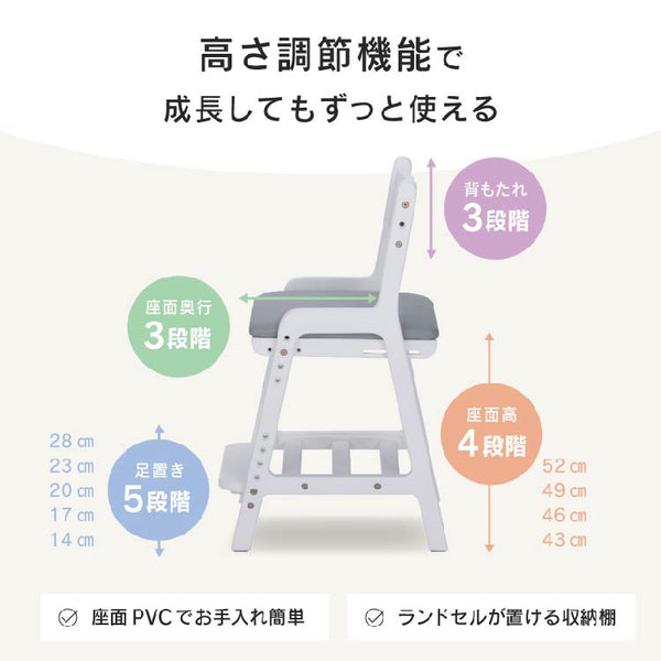 ロスカ 学習チェア 背もたれ 足置き 座面調整可能 #ナチュラル