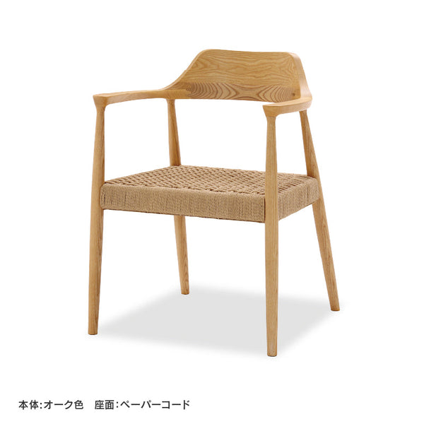ロジャーⅢ ダイニングチェア ペーパーコード #オーク色